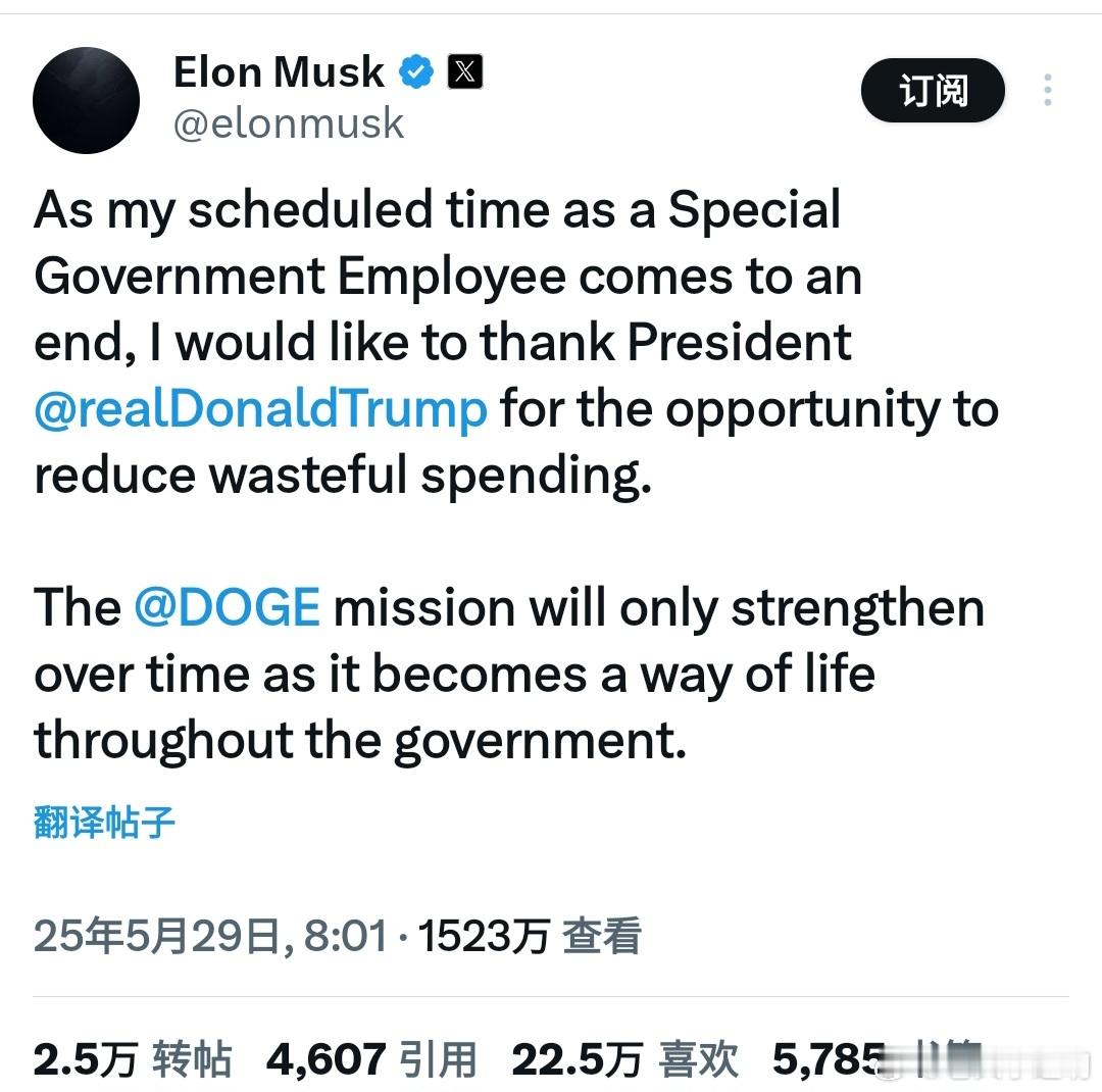 马斯克宣布将离开特朗普政府烽火问鼎计划 任期结束，回归科技和商业领域，专注于自己