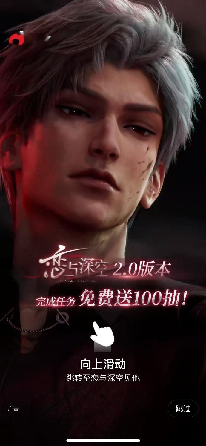 #恋与深空2.0##秦彻开屏#[秦彻][祁煜][黎深][沈星回] 深空：我2.0