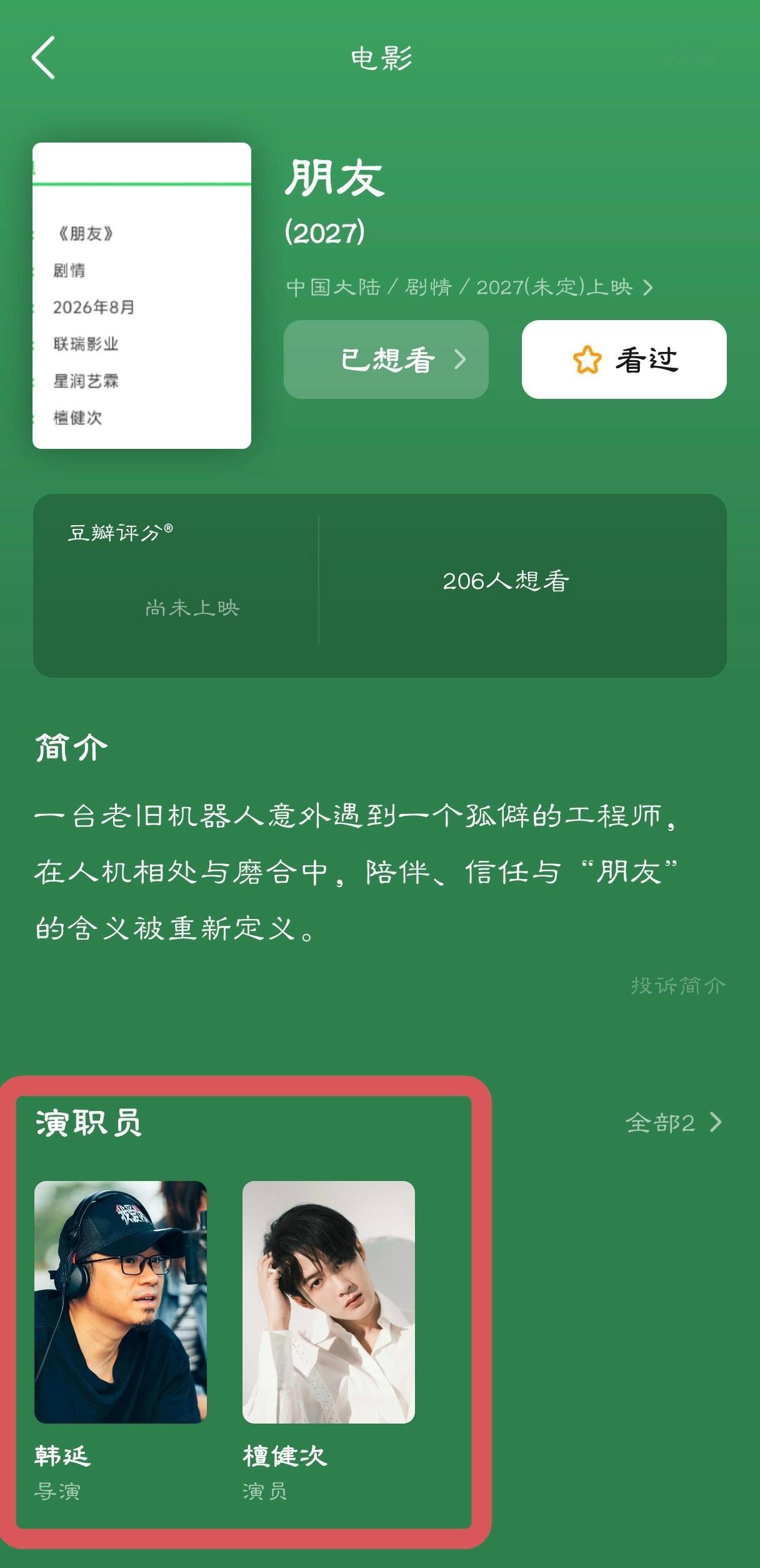檀丝直到现在所有人都在惊喜于老公的新电影题材新颖 人设新颖 故事剧情让这只小🦔