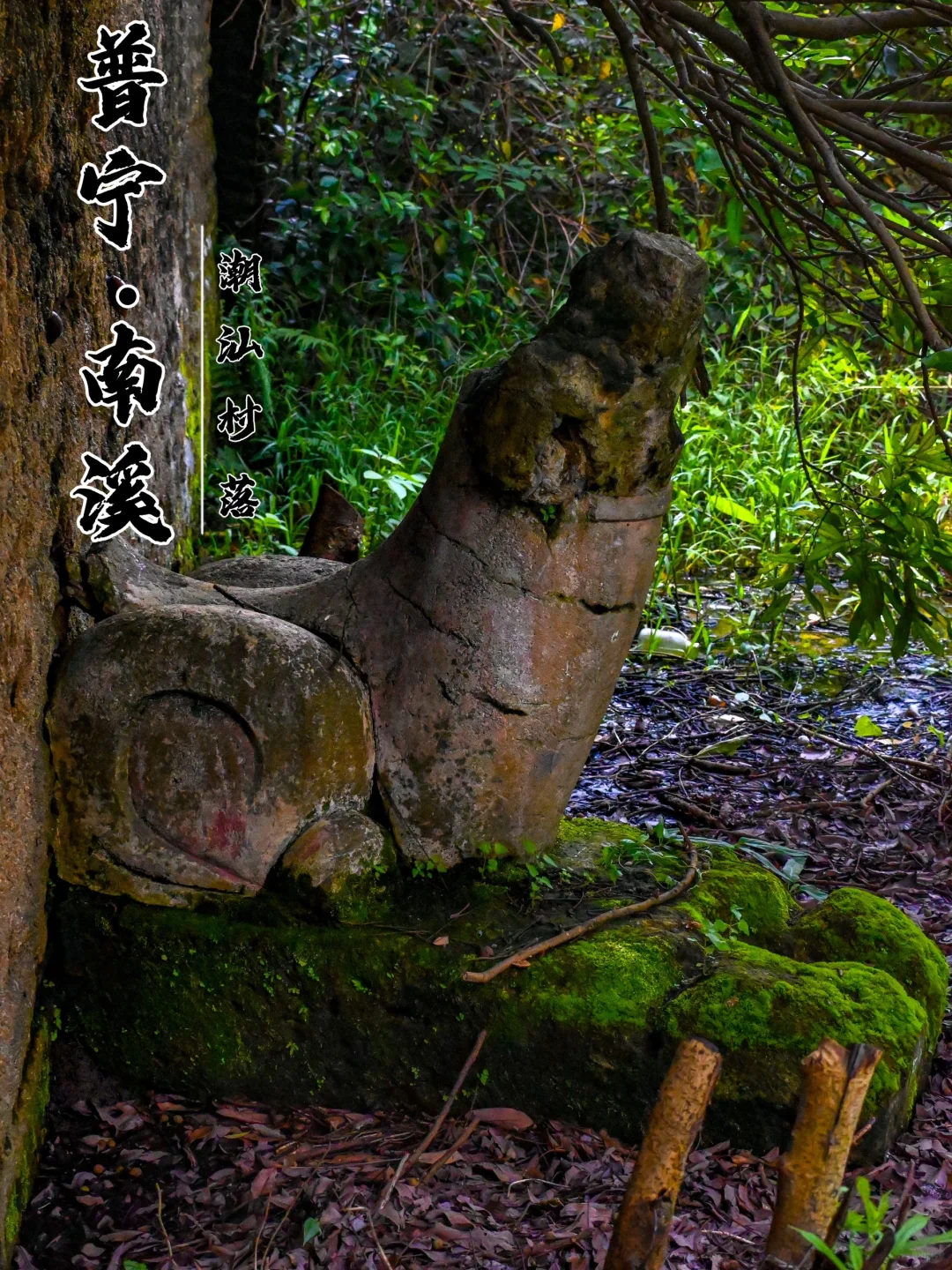 普宁乡行录224｜玉滘村