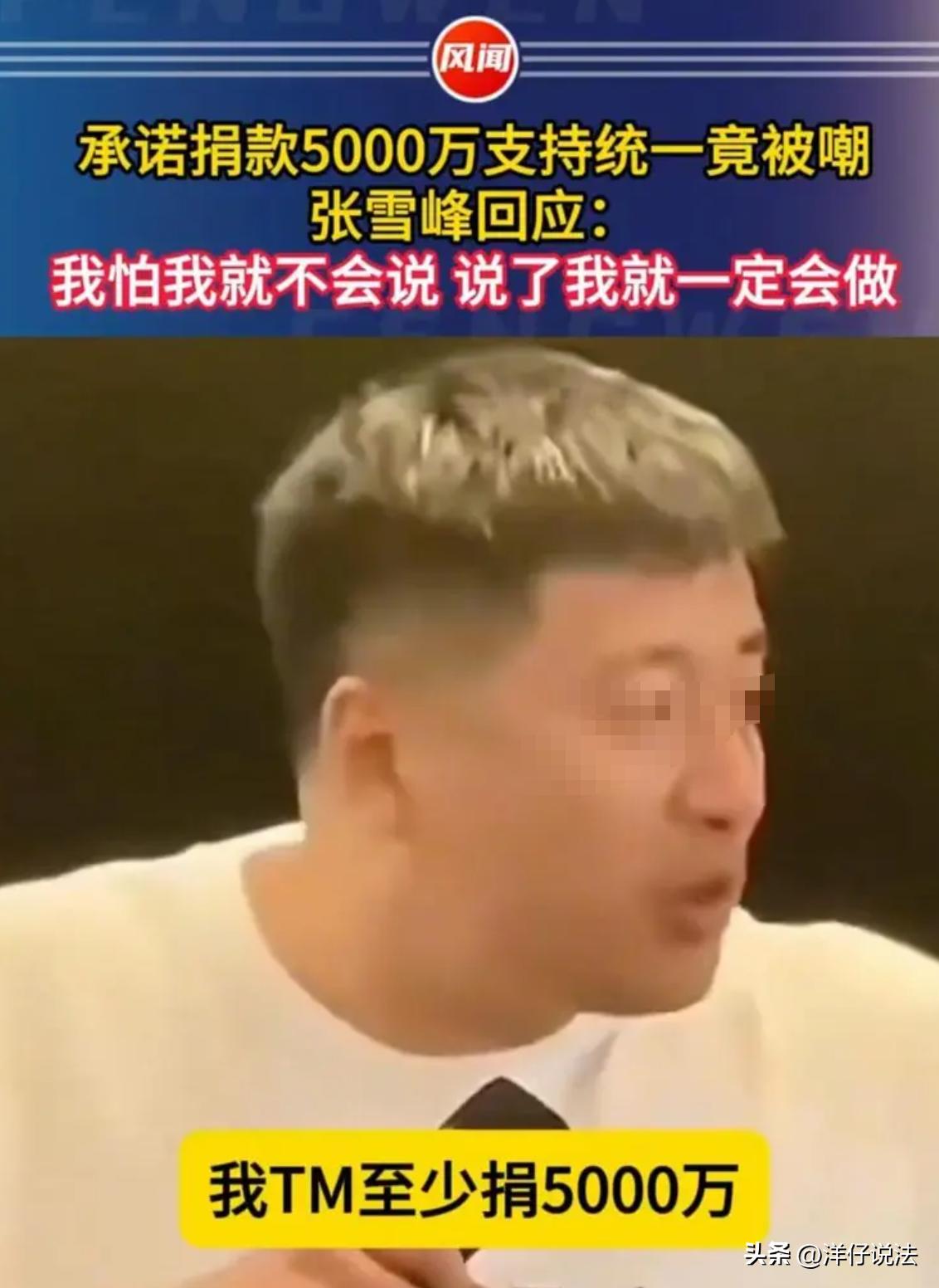 “张雪峰这次就该火！”2025年9月3日，知名教育培训机构创始人张雪峰组织员工观