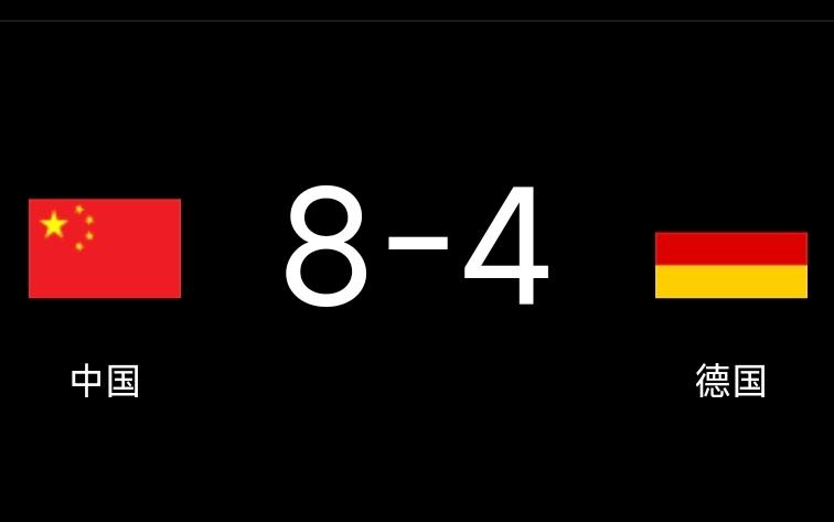混团世界杯丨中国8-4德国，王楚钦丢2分
2025年成都混合团体世界杯 第二阶段