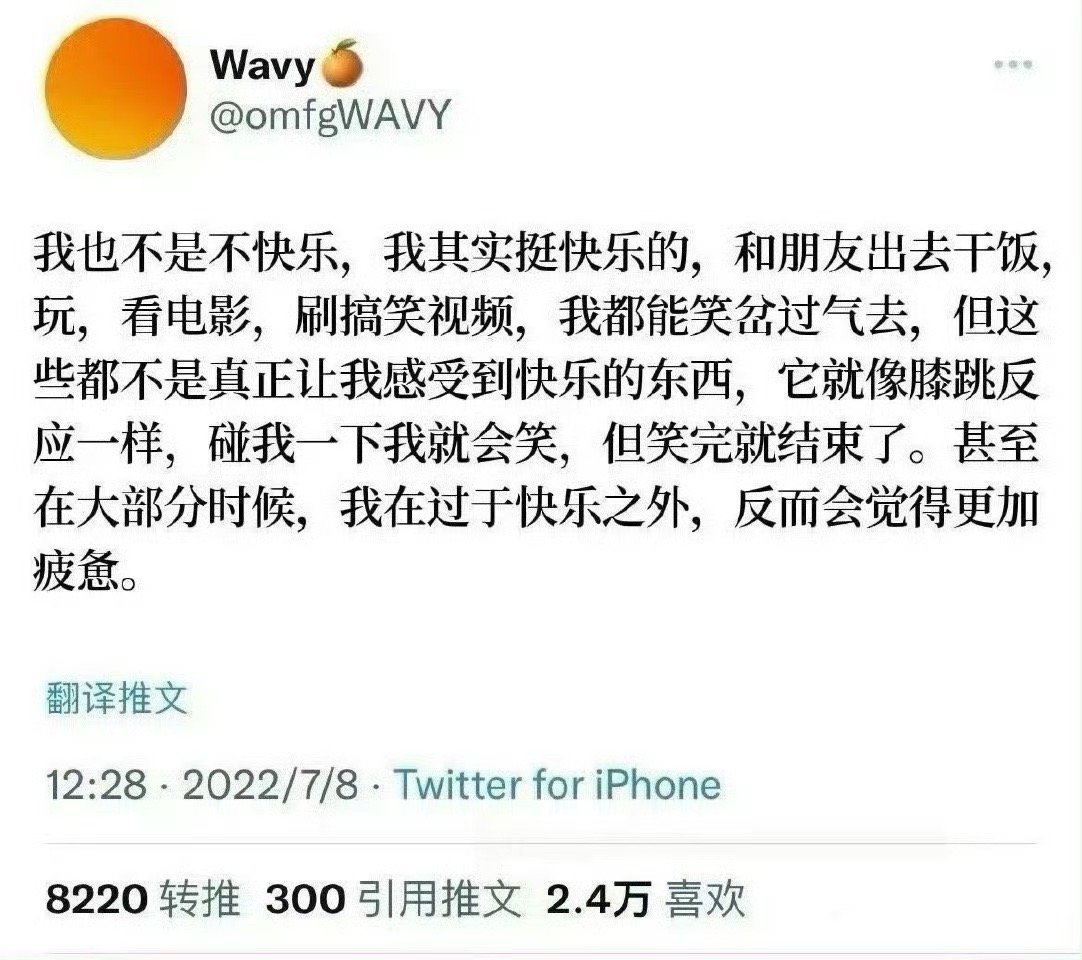 乐观的悲观主义者狠狠共鸣了 