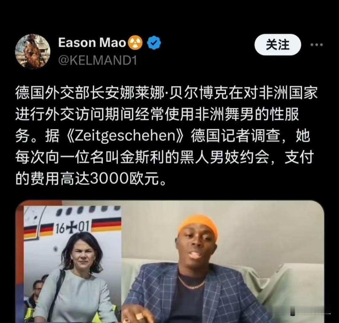 德国外长后院失火。贝尔伯克满世界的游说制裁俄罗斯，支持基辅，俄乌危机以来几乎是德