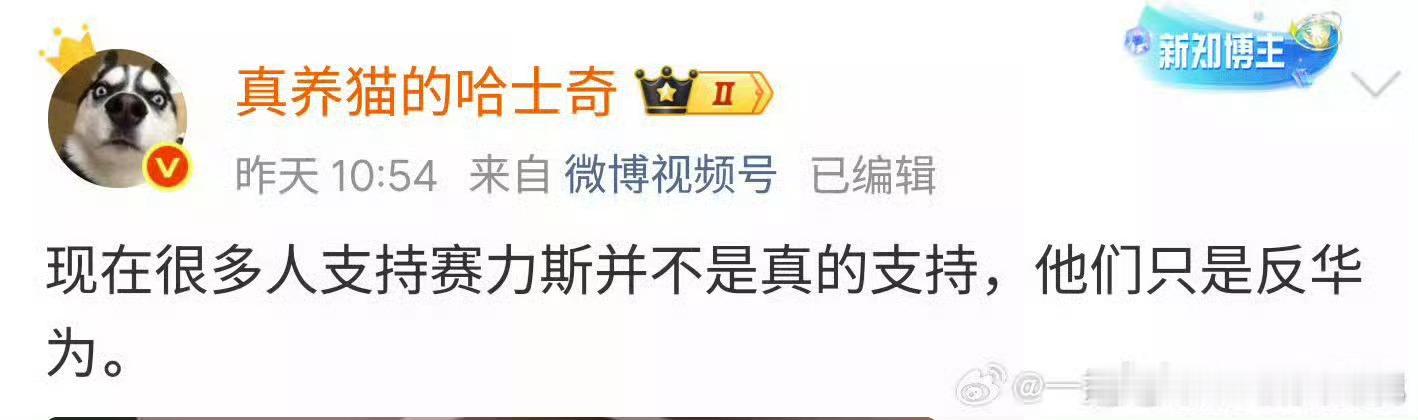 华为和赛力斯问界复合了，那些之前嘲讽赛力斯的人，脸疼吗[允悲] ​​​