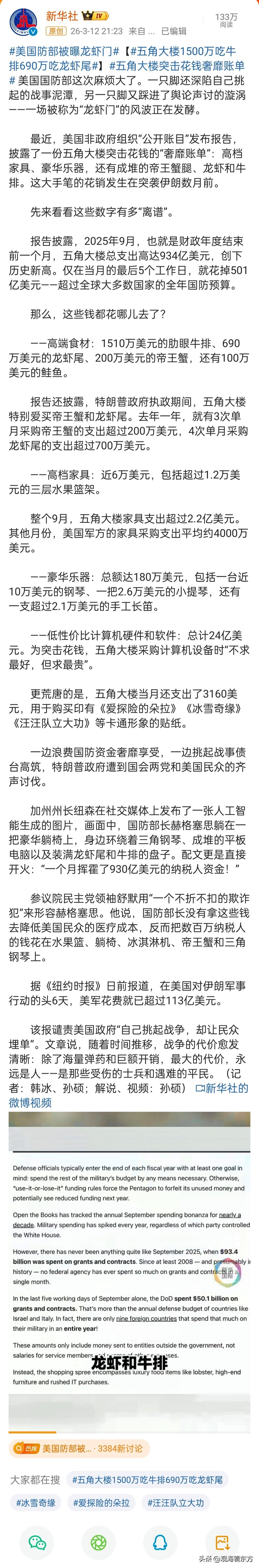 龙虾门叠加误炸惨案、对伊作战未达预期，赫格塞斯会不会被解职？两种视角看清走向
 