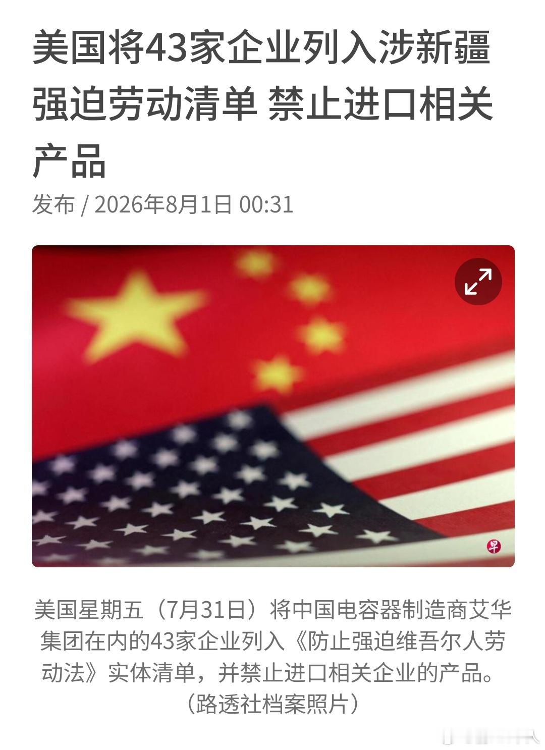 对美国这毫无底线的恶行，中国真该出手！西方媒体最先臆想造谣疆棉，然后美国打着所谓