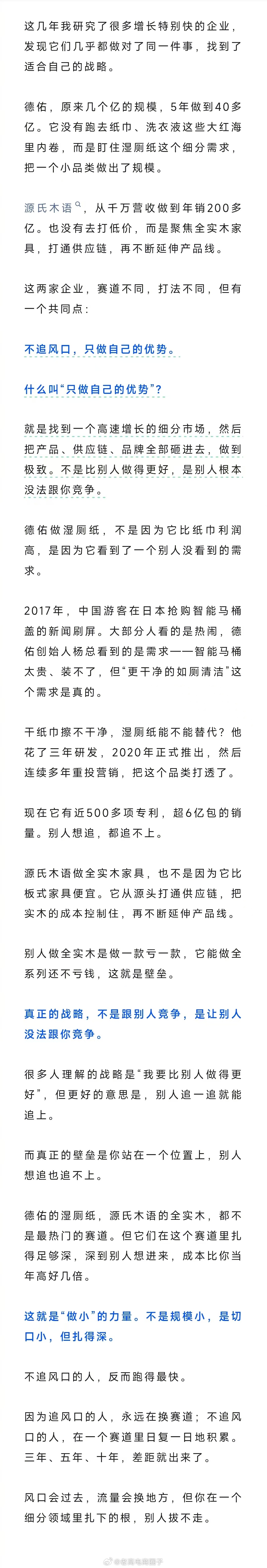 5年做到40亿，它做对了一件事。。 ​​​
