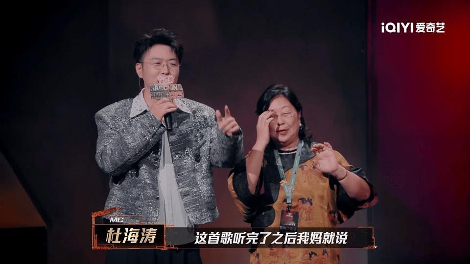 杜海涛妈妈 追星人生赢家新说唱2025 杜海涛妈妈的热情真让人羡慕，不仅享受了说