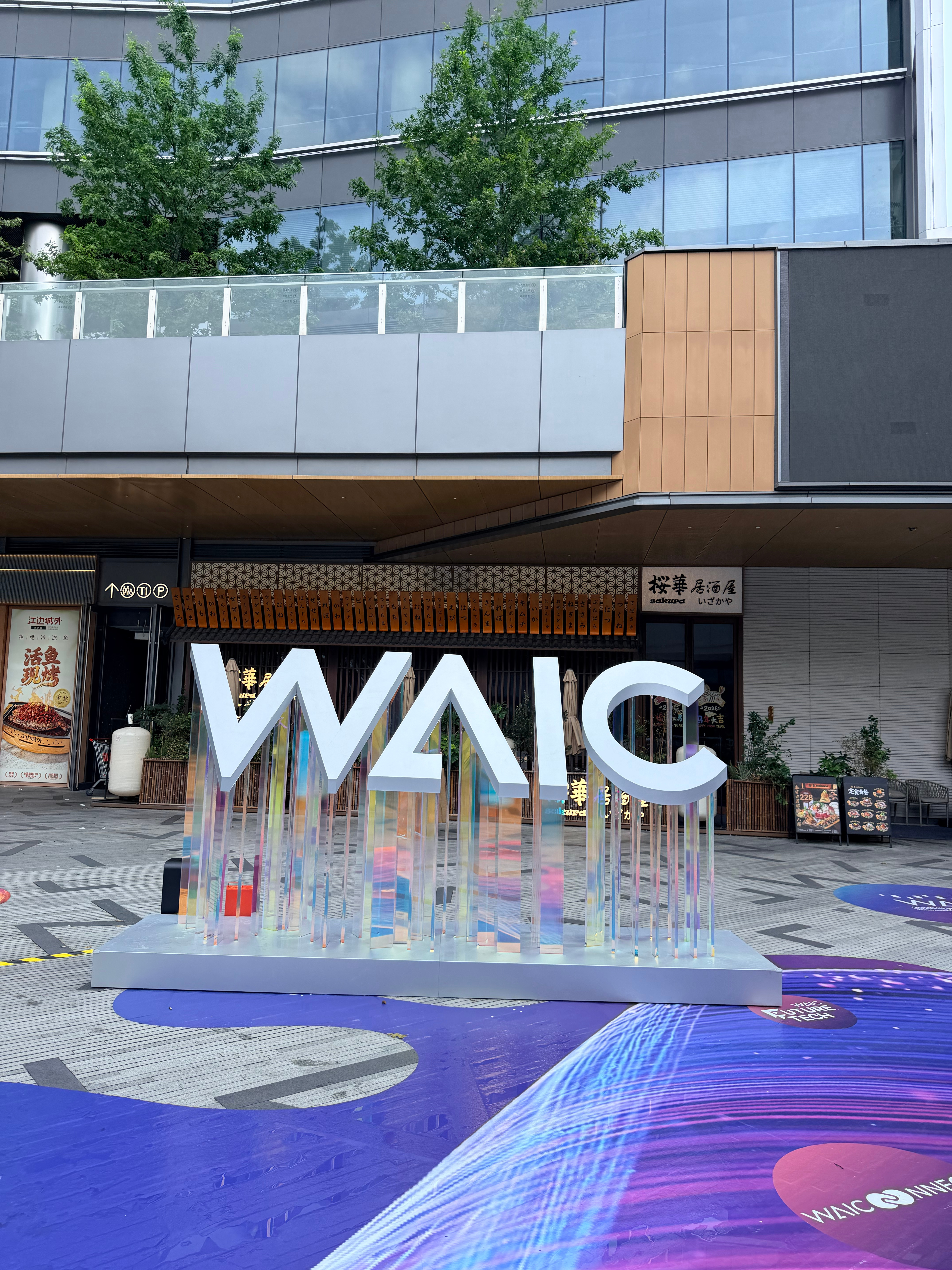 2019世界人工智能大会 WAIC停车管理一塌糊涂