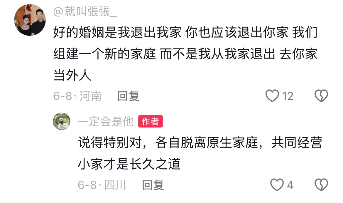 结婚对每代人都有着不同的意义 分享一个三观很正的婚姻应该是什么样子的：婚姻不是1