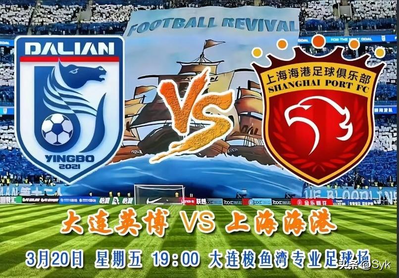 今晚中超两场焦点战，大连英博和青岛海牛开局两连败，大连英博尤其让人揪心。
 
大