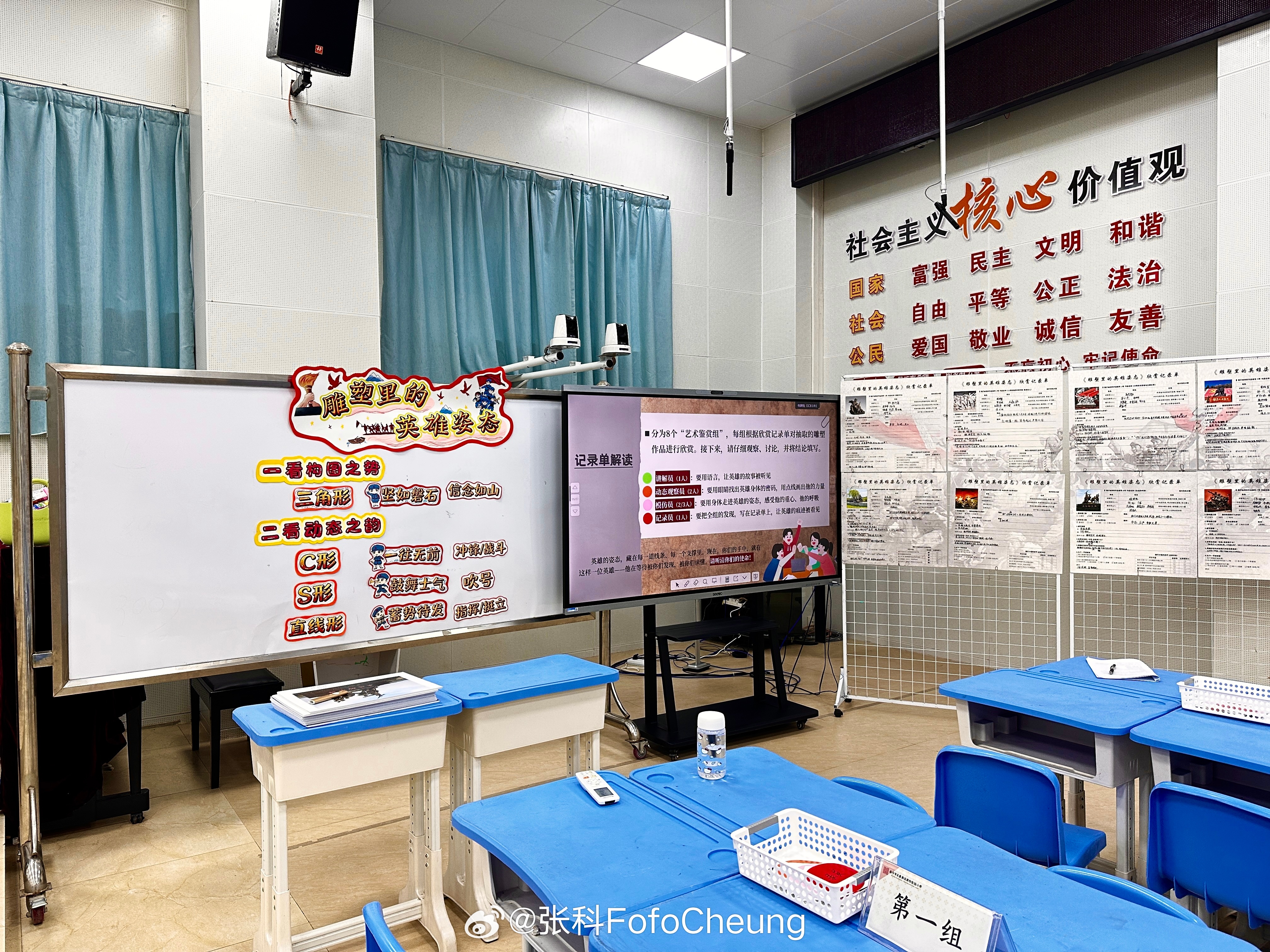 张科  🎥 “雕塑里的英雄姿态” 理论课 南宁·南宁五象新区第四实验小学