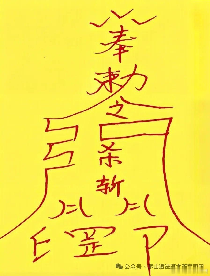 惩治恶人法准备物品教程；1、小草人一个 ，2、针七枚3、黄符一道  ，4、对方姓