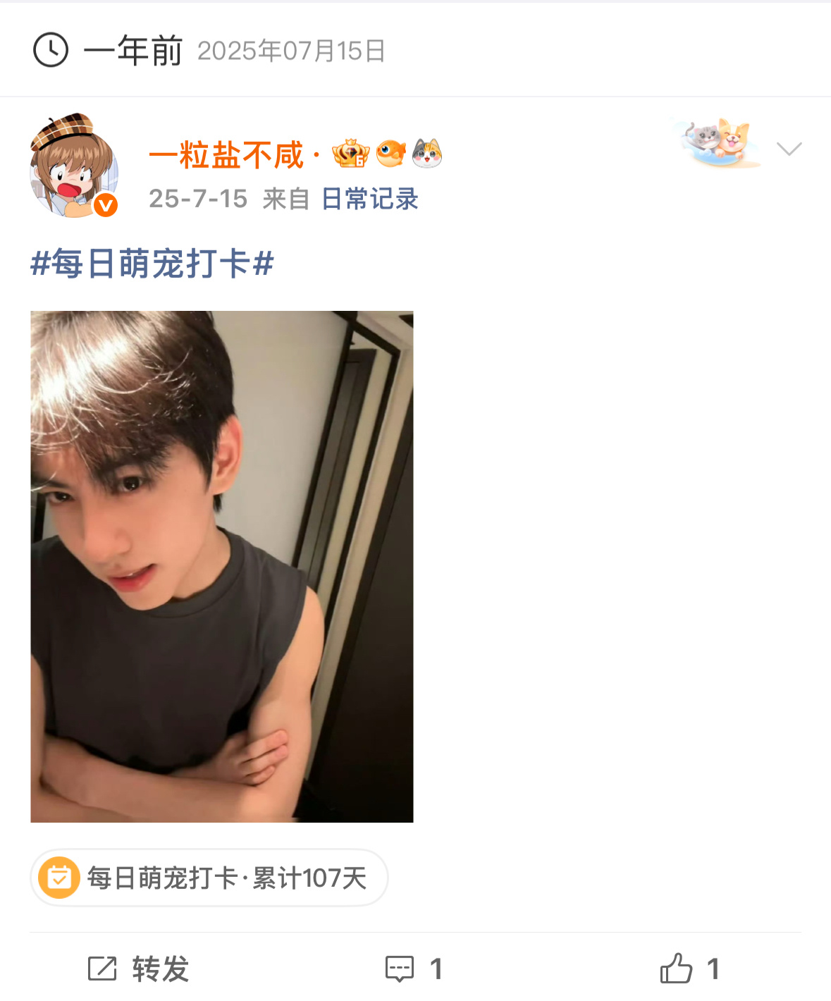 我包子第一次出现在我的萌宠打卡里 