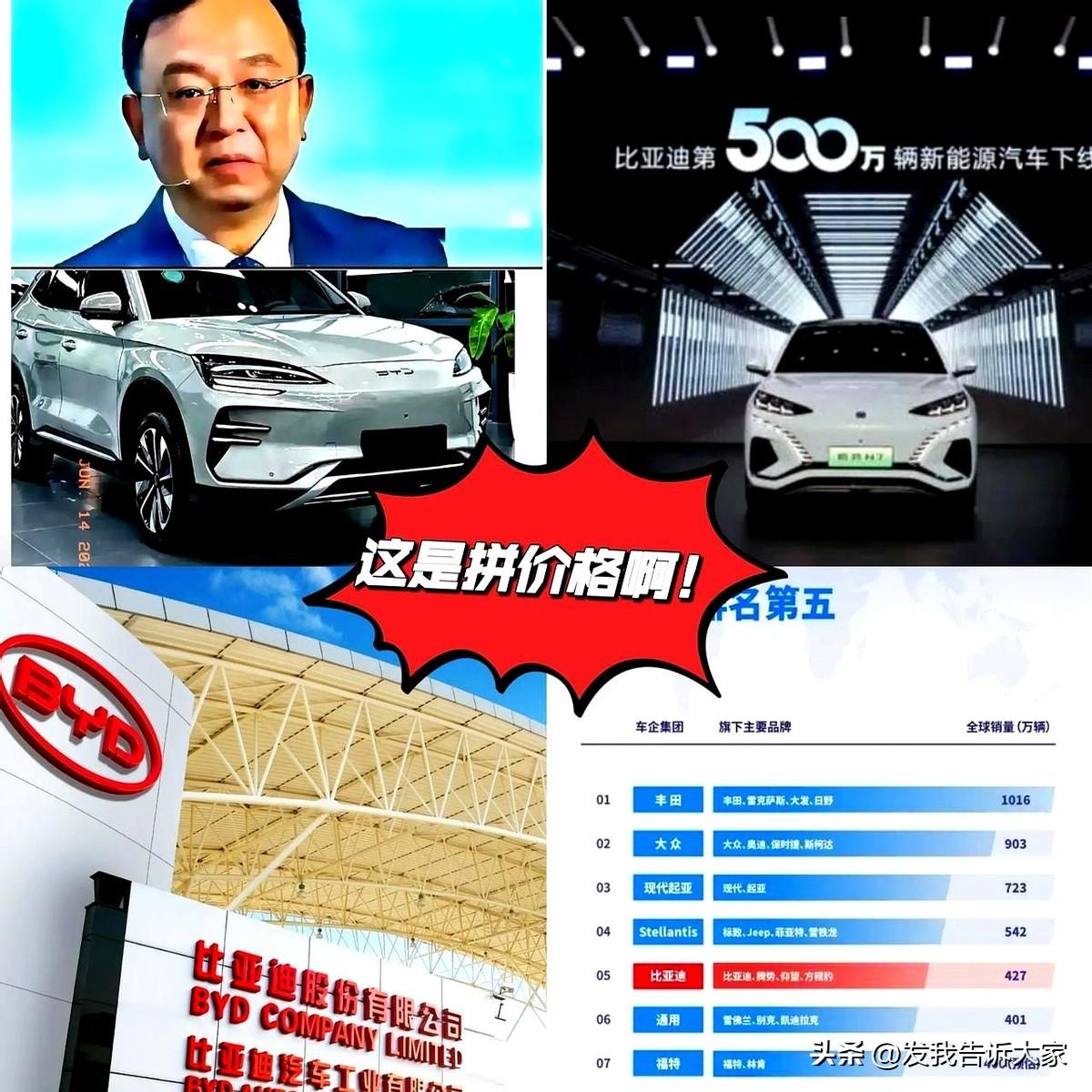 比亚迪疯狂降价！

背后的原因终于知道了！

你知道吗？

销量一上去，跟供应商