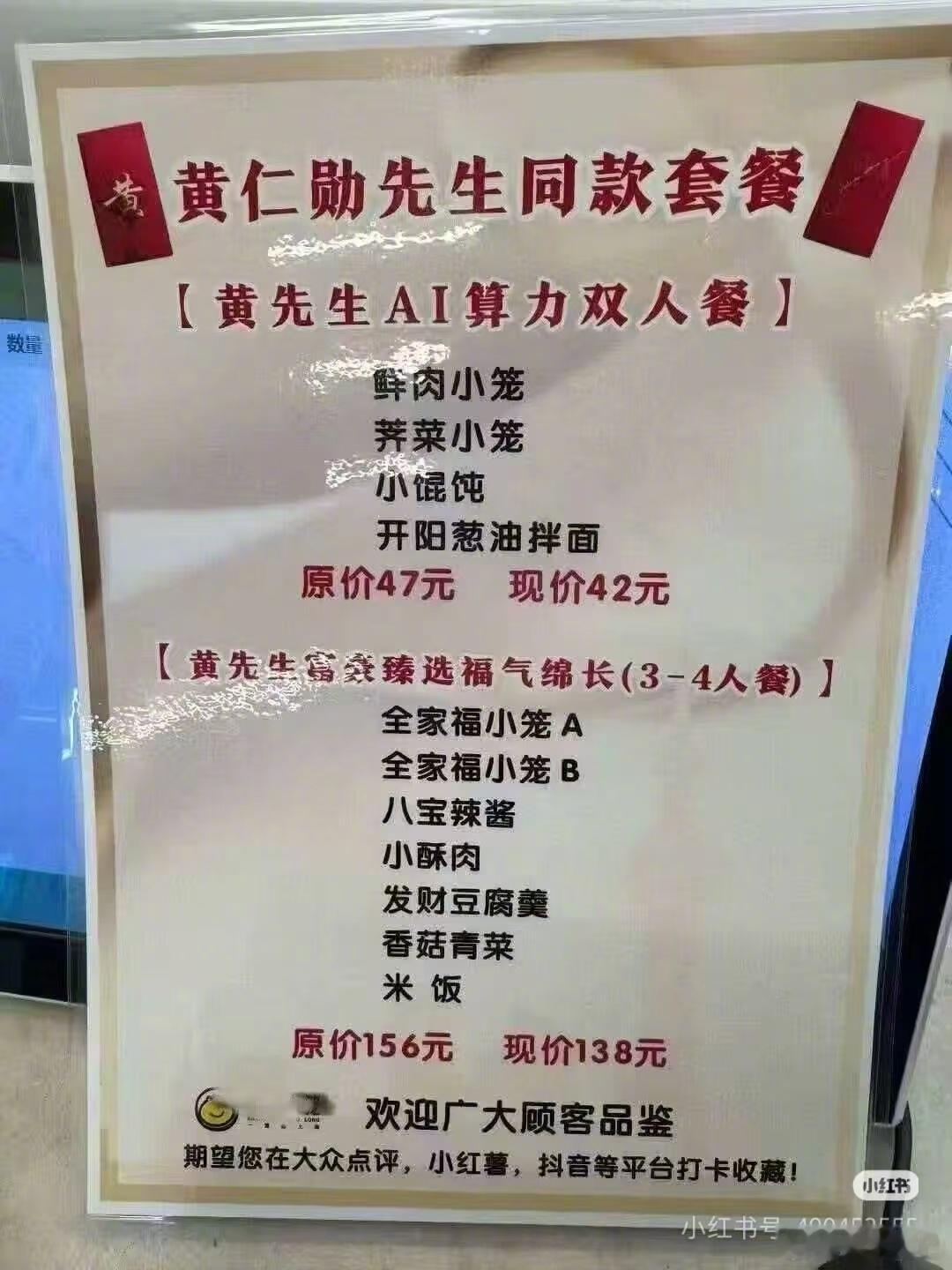 试问谁不想来一份老黄同款 AI 算力双人餐呢？ 