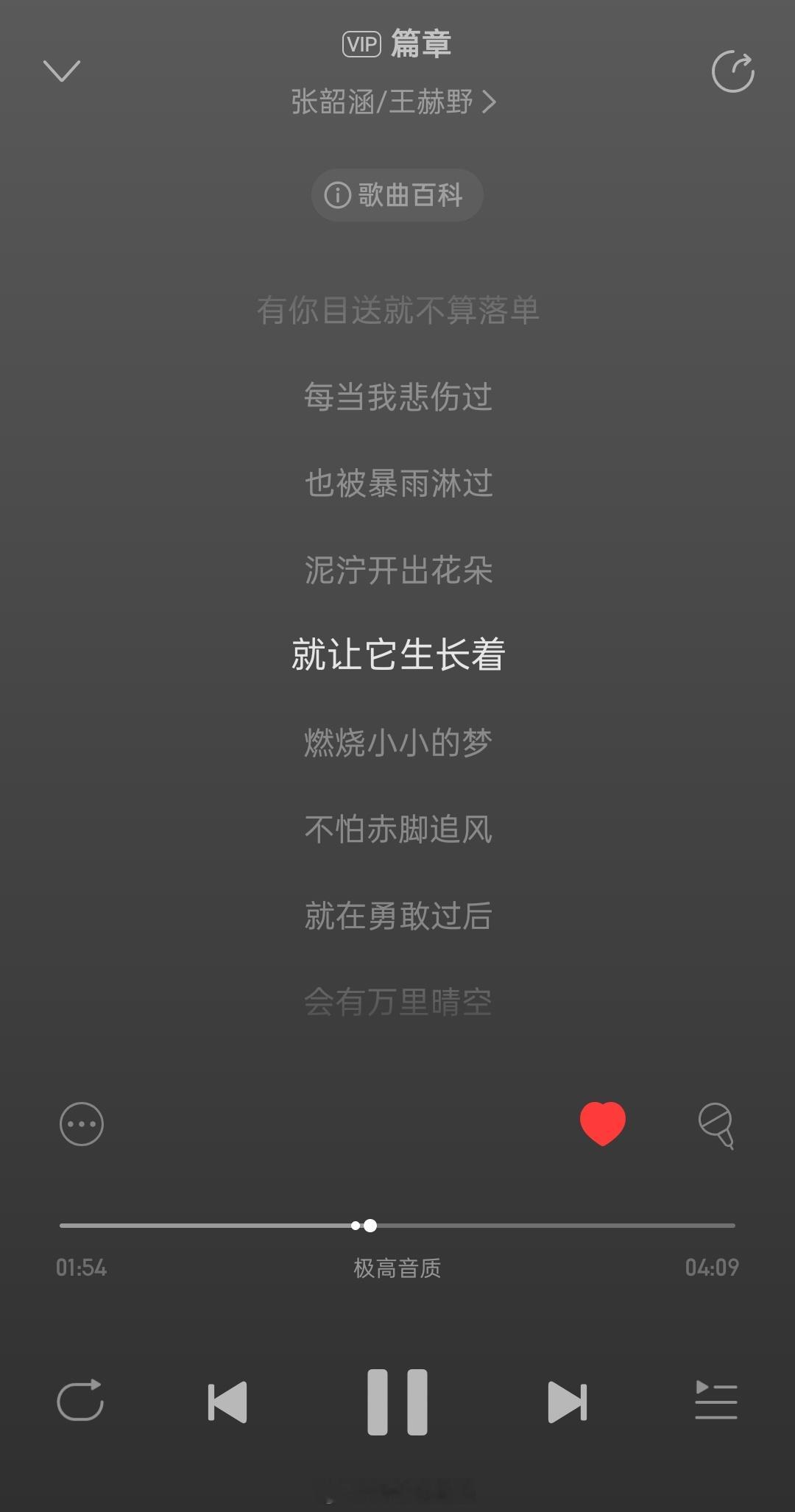 女团的出场bgm是《篇章》——“就在勇敢过后，会有万里晴空。”网页链接期待男团的