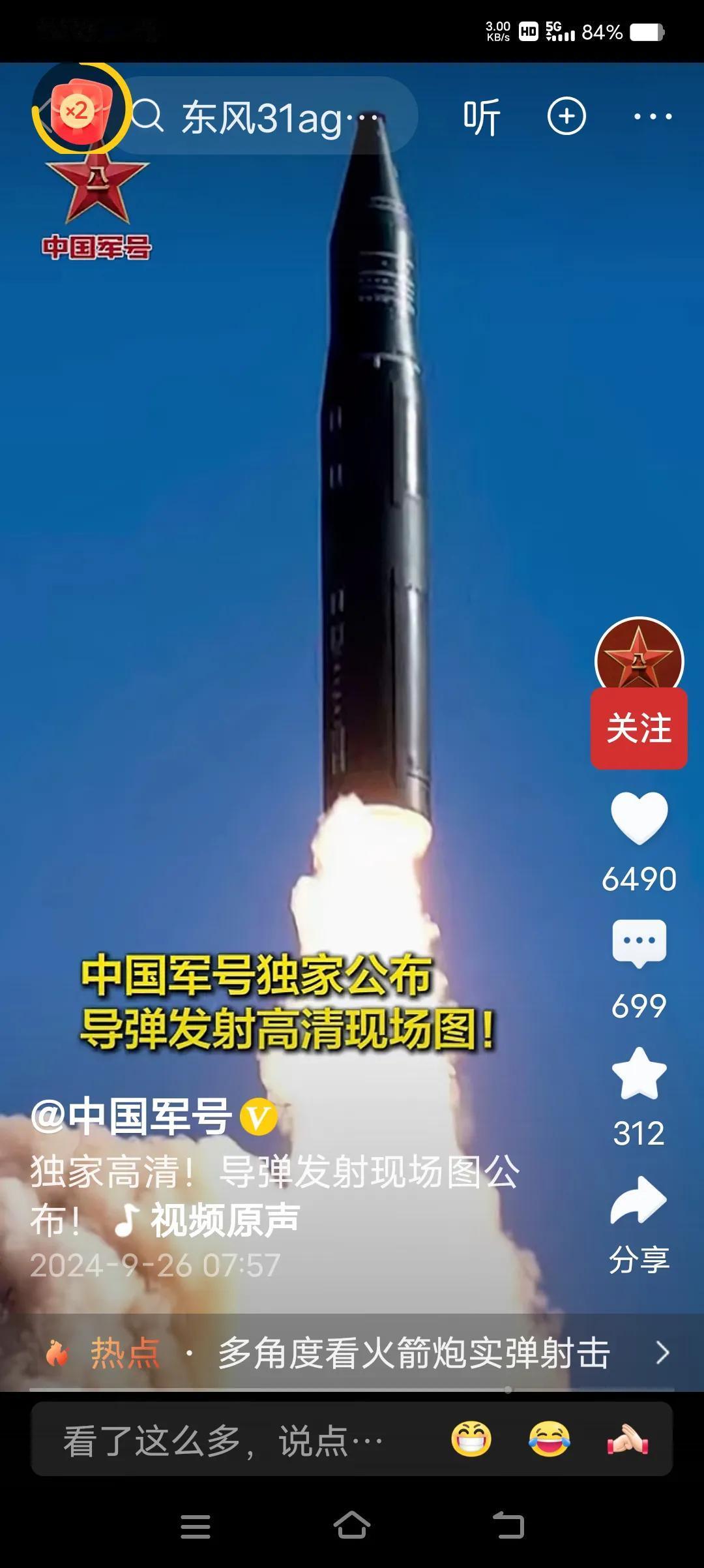 中国火箭军发射洲际弹道导弹，各国反应不一，看完网友评论，心态崩了呀：
美国：收到