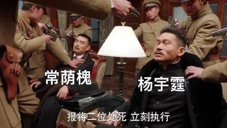 1928年，张作霖死后，杨宇霆想借日本人的手杀张学良，设下鸿门宴请张学良，张学良