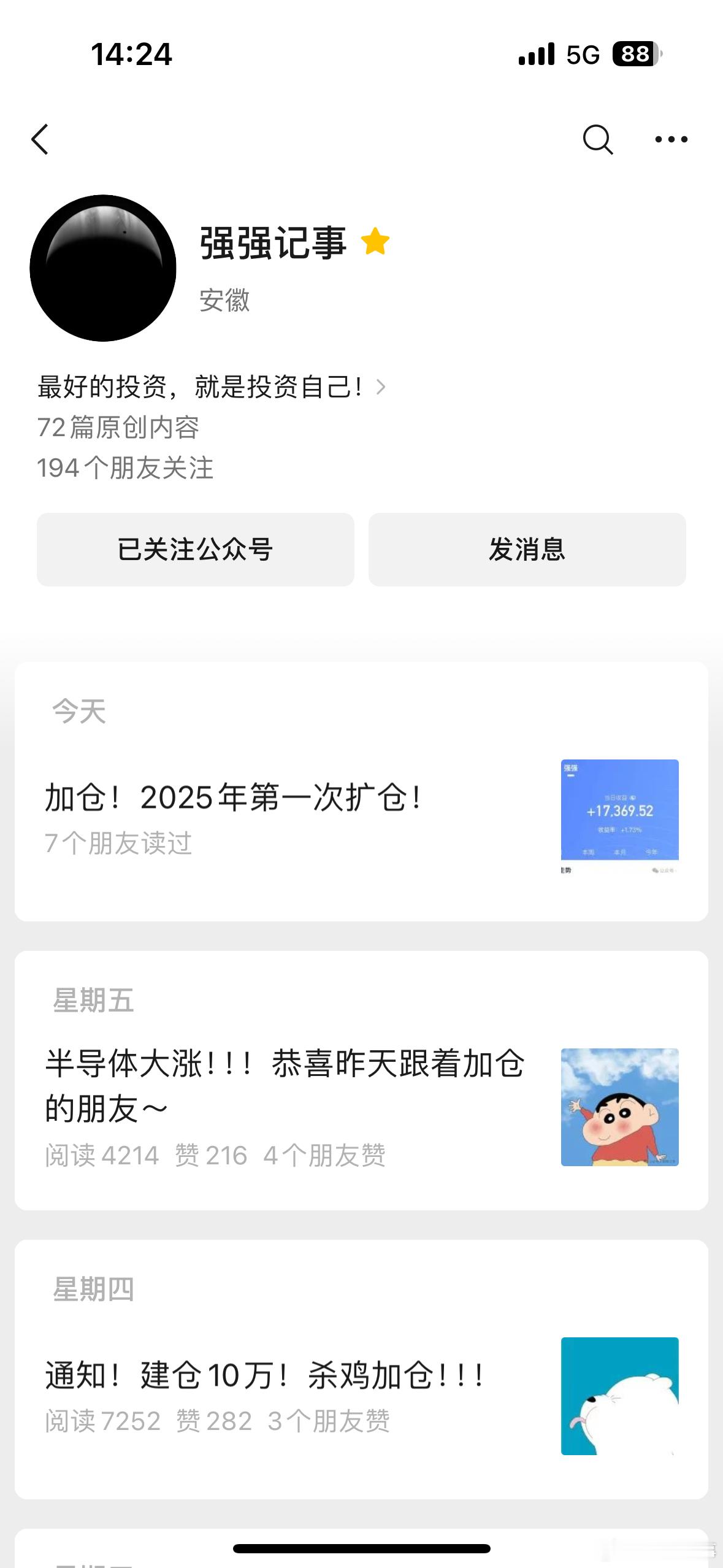 今日作业：今天决定扩仓！然后建仓一个新基金！作业已经发在公众号：强强记事。方便的