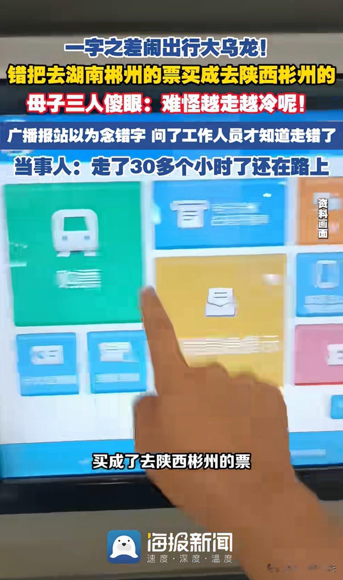 现实版“人在囧途”！四川达州，女子带着2个儿子在娘家度过暑假，准备回家想在湖南郴