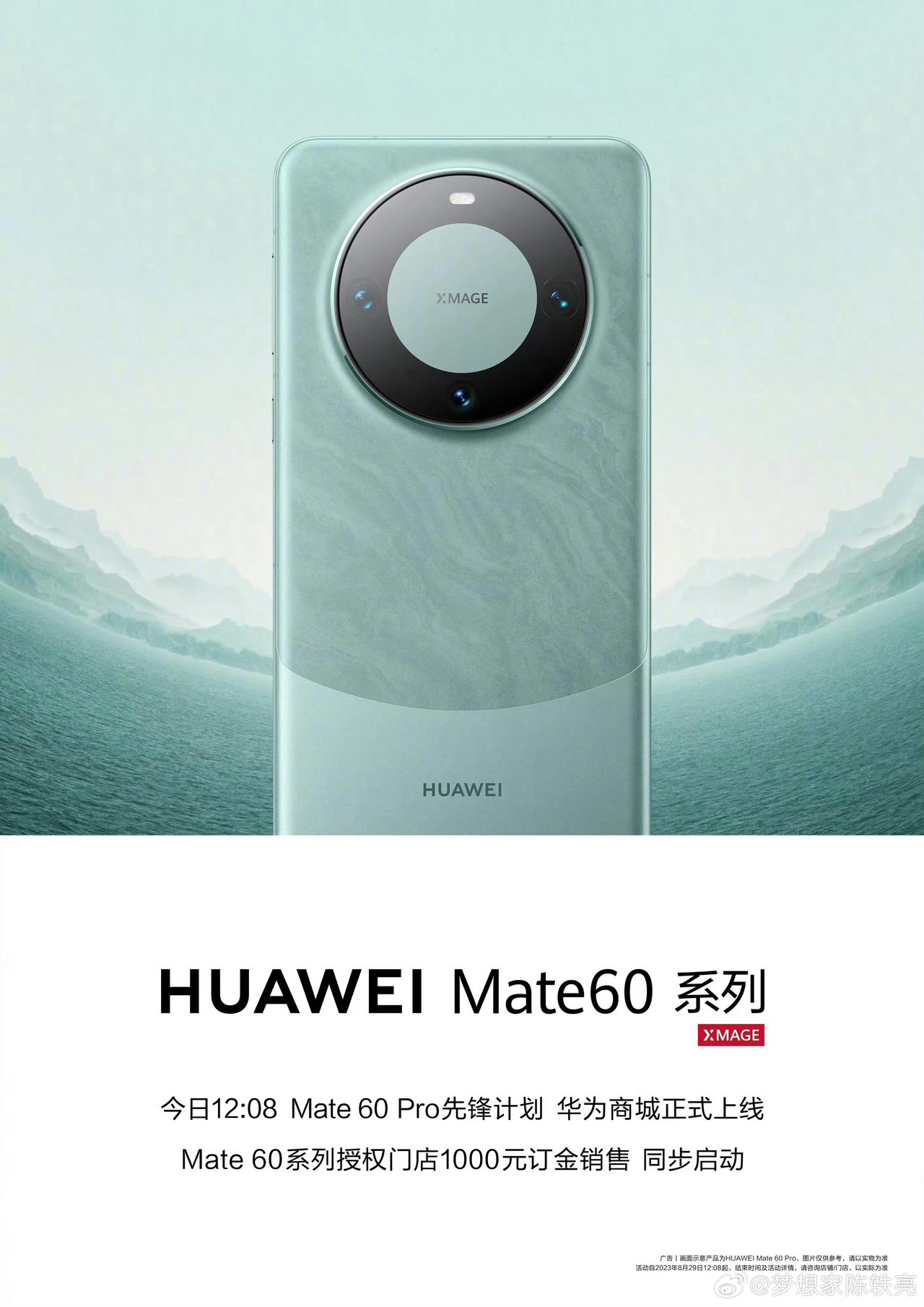 华为这一波属实没有让人想到！Mate60系列直接开售，我迟疑了一会儿就开始排队然