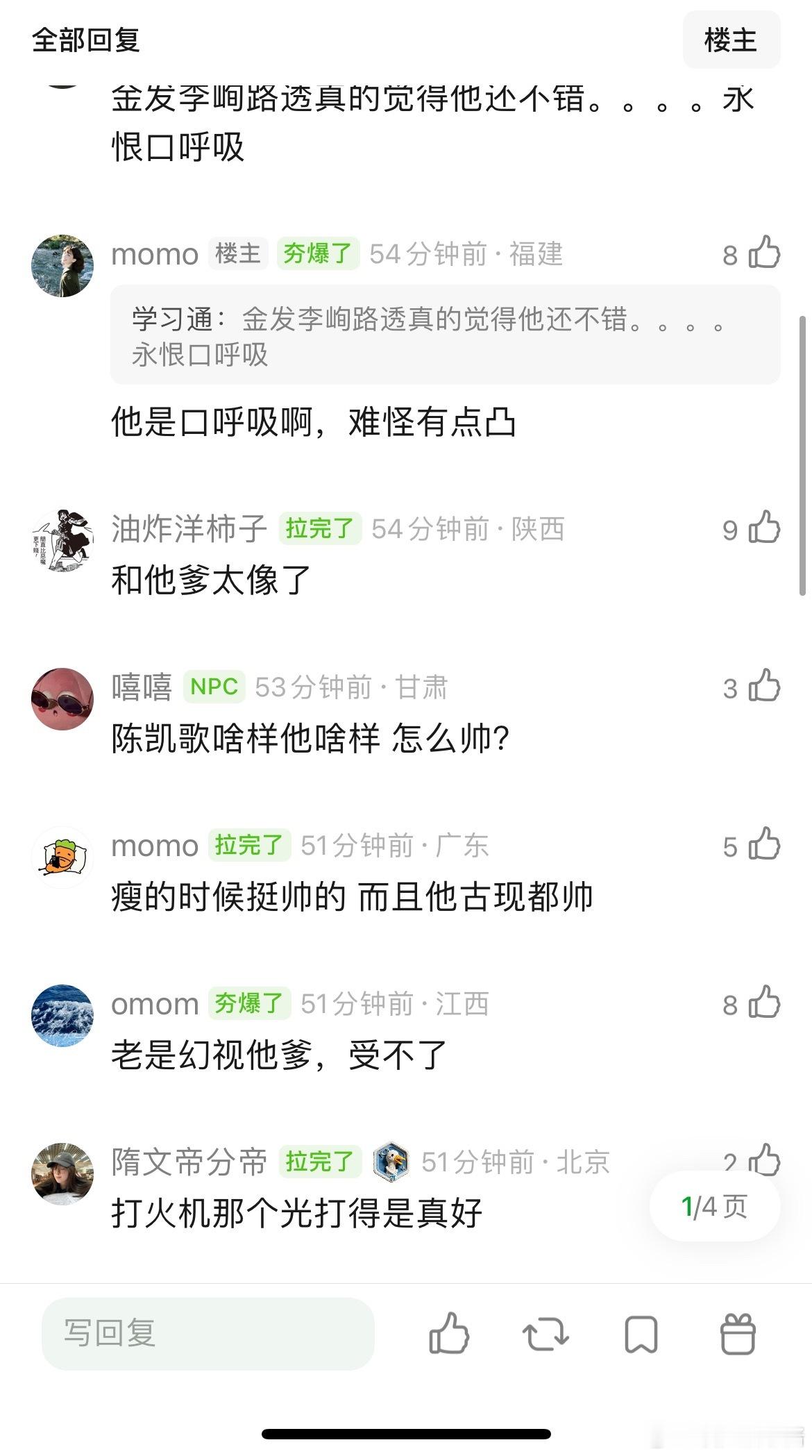 陈飞宇感觉颜值忽上忽下的，不知道是不是因为有点凸嘴的原因 