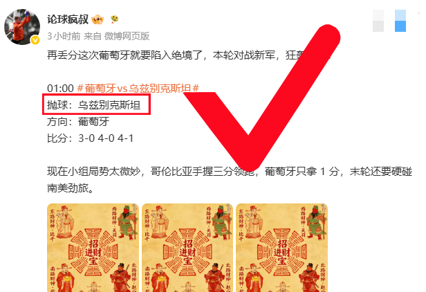 首战告捷！葡萄牙vs乌兹别克斯坦乌兹别克斯坦先开，兄弟们👏👏👏👏👏！下