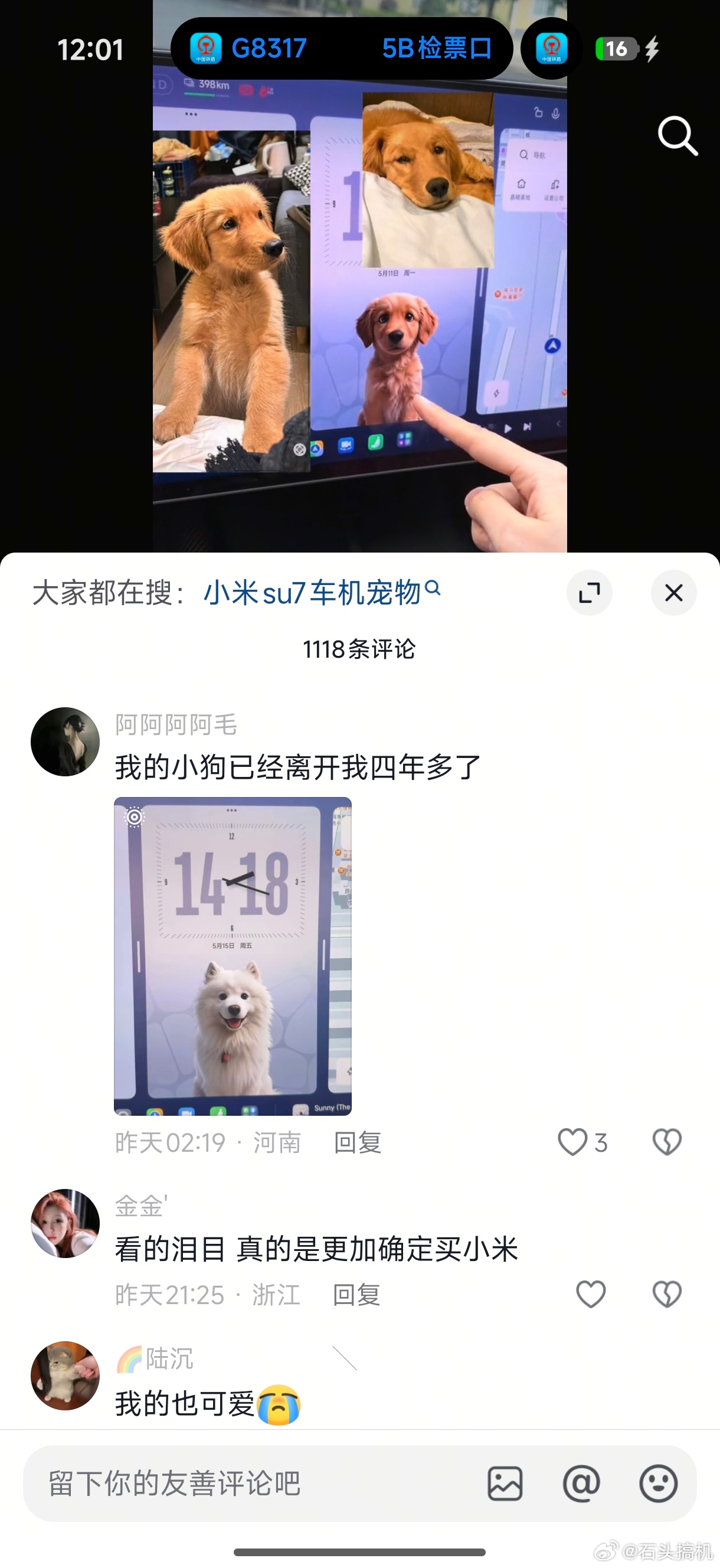小米做感动人心的好产品此刻具象化了，这个萌宠生成早在手机上就有了，这次小米汽车也