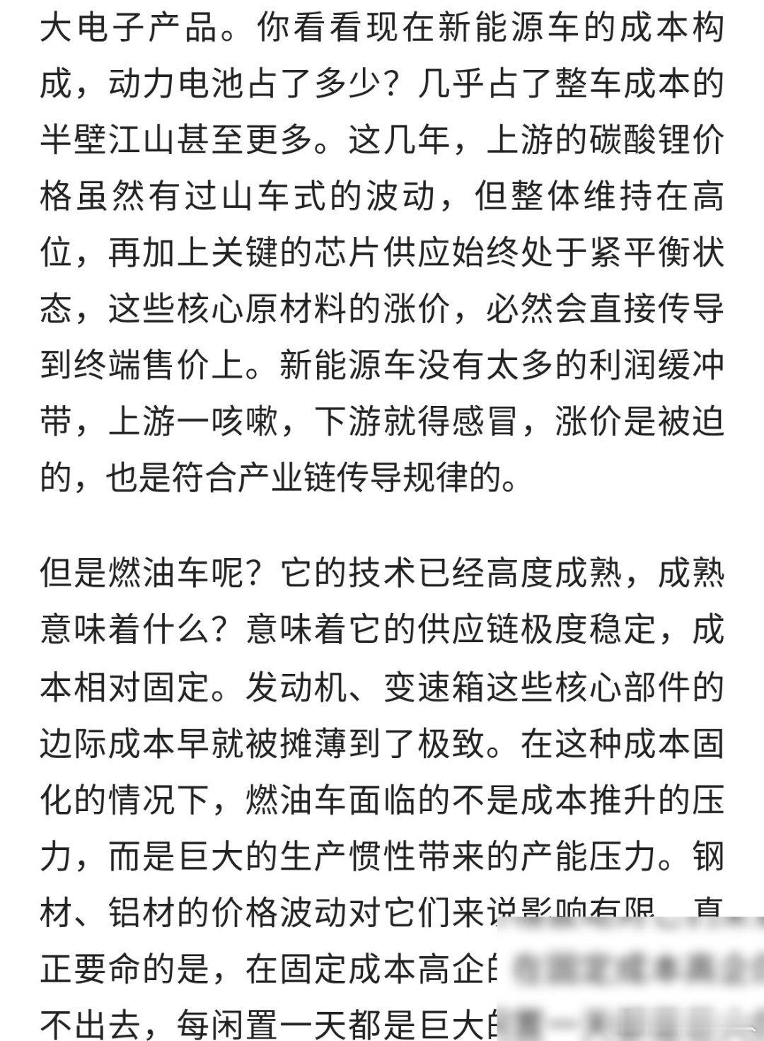 最近刷到个有意思的现象：新能源车集体逆势涨价，燃油车反而一路跌价。以前总觉得电动