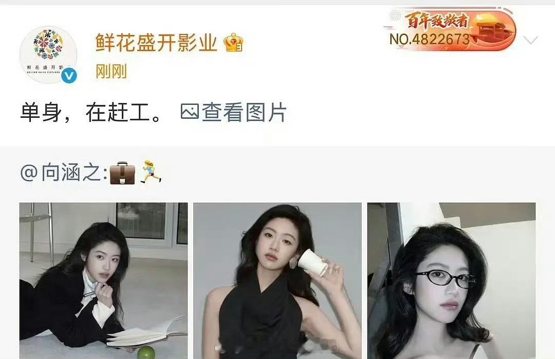 向涵之方称目前单身 周奇向涵之 分手～妹妹这么果断啊，没看出来向涵之分手了，挺好