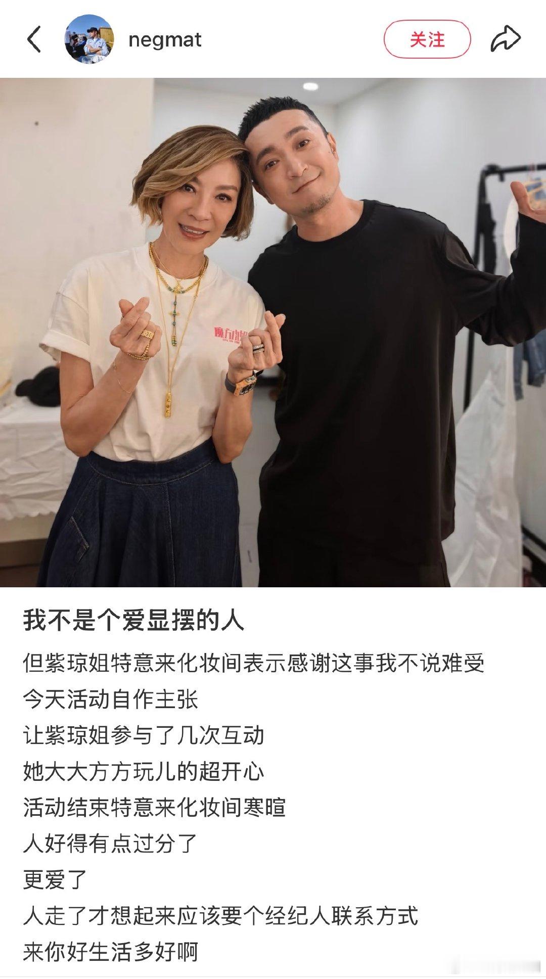 杨紫琼特意感谢尼格买提【小尼后悔没要杨紫琼经纪人联系方式】6月14日晚间，微博电