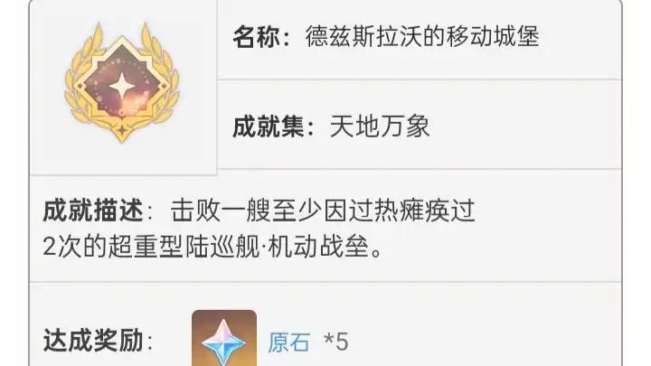 小男孩名字可能叫德兹斯拉沃国内国外都有人扒了 月之一世界任务有提到，是跟愚人众有