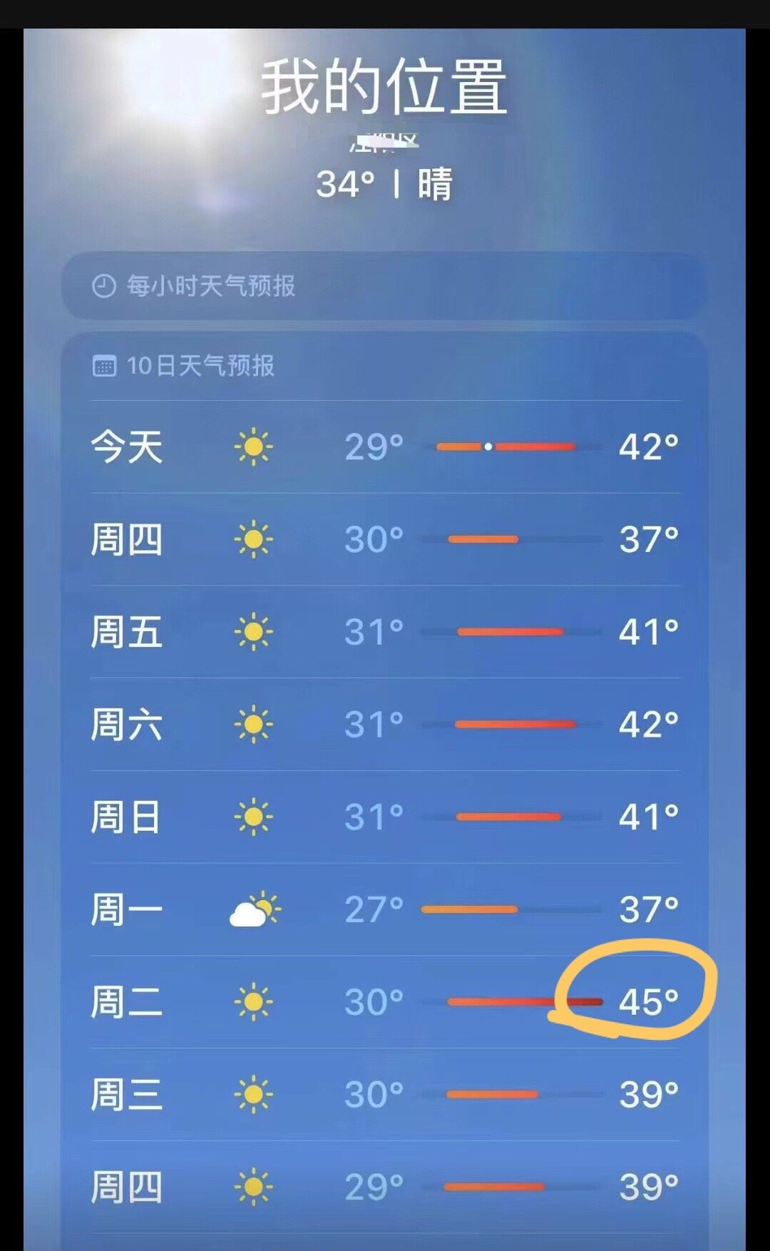 这是要逆天啊45°什么鬼又一个有生之年啊理论课可以在线上课实验课是要命了啊而且还