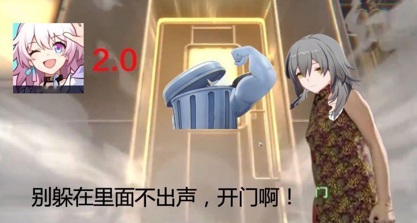 #星穹铁道开门##星穹铁道2.0#     急急急叽叽叽急急急！！！现在就想撞开
