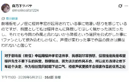 【今日怪化猫剧场版第3章临近上映之际迎来樱井孝宏回归，制作人引咎承担全责引发日趋