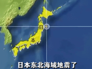 日本7.7级强震，竟然遭国际社会“零援助”？高市早苗下了这步臭棋，真叫人后背发凉