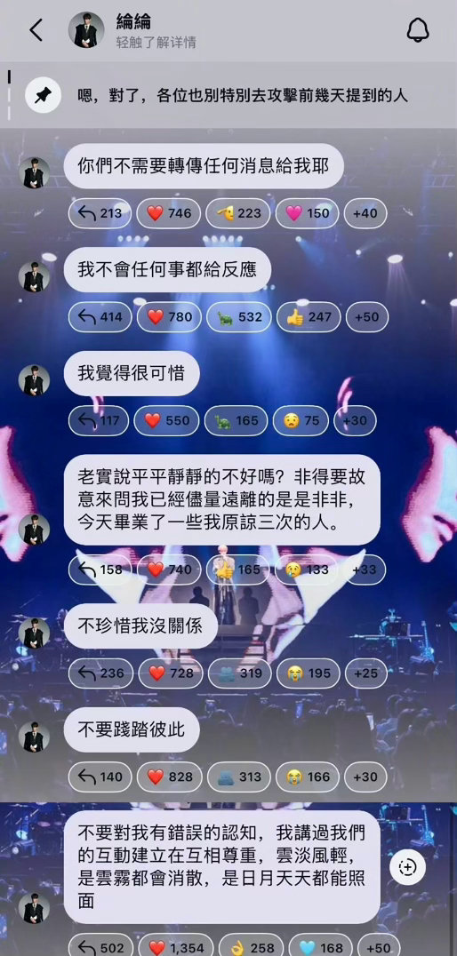 继汪东城之后炎亚纶也回应了cp粉：不珍惜我没关系，不要践踏彼此炎亚纶回应cp粉