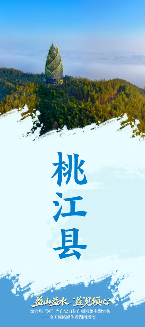 益山益水益见倾心八月夏末秋初，奔赴为期五天的湖南益阳的城市深度采风之旅，用多元视