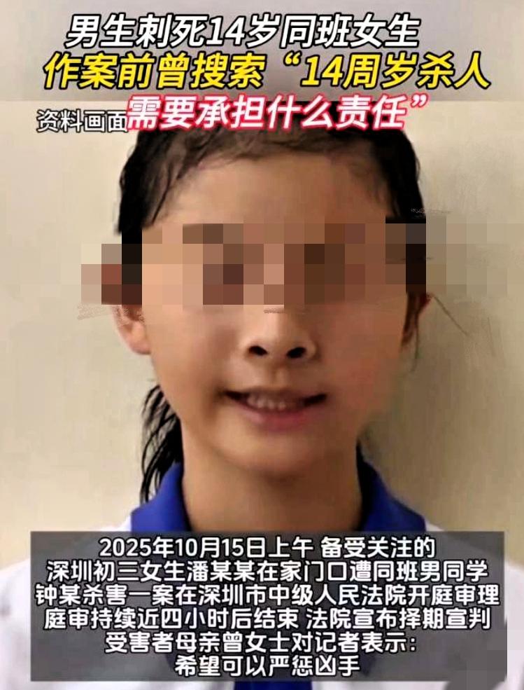 深圳14岁女孩被捅死案：行凶的14岁男孩，买了把折叠刀，捅伤了还不算，还折回去非