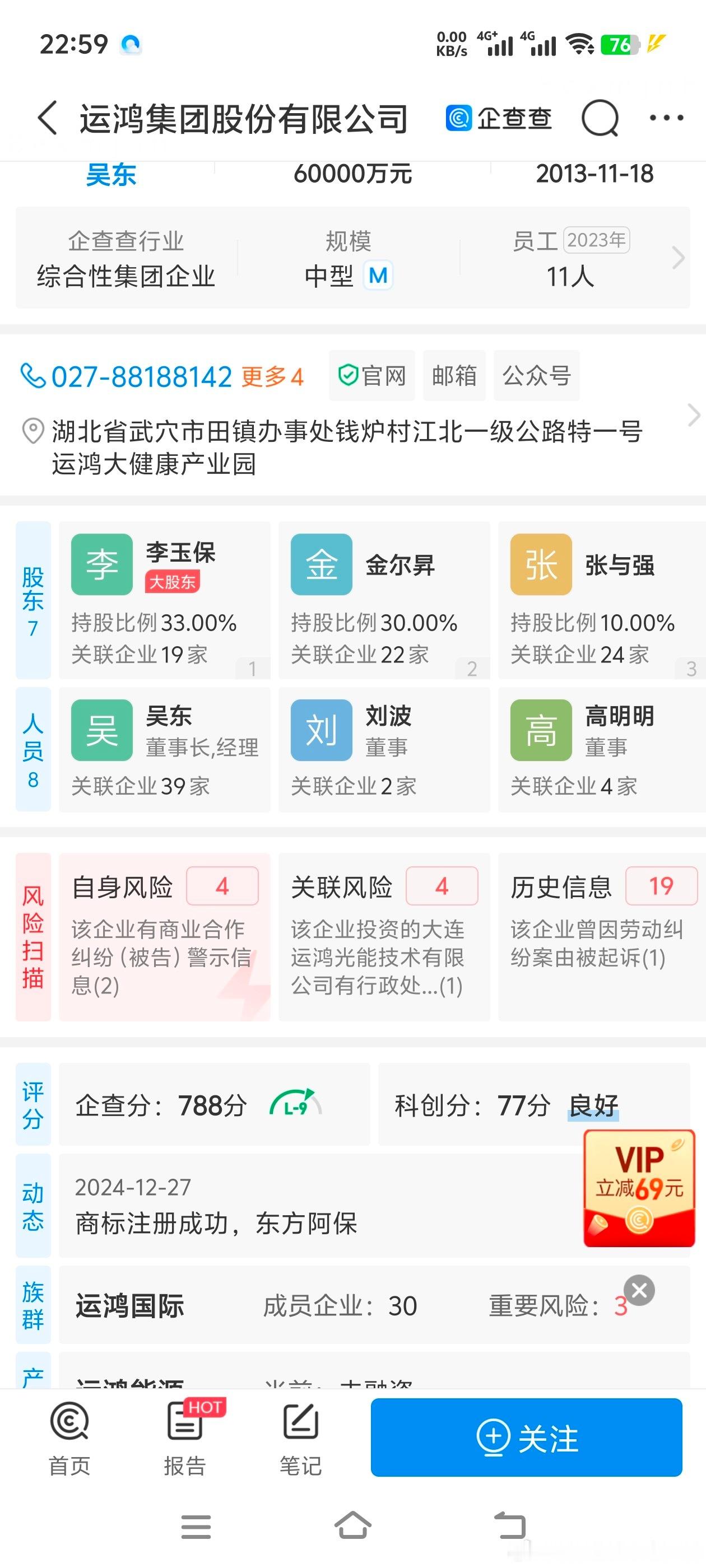 宝哥这公司事不少呀？[污][污][污] 