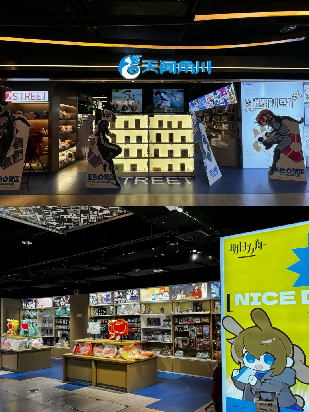 怕不是 南京二次元浓度蕞高的地方…
