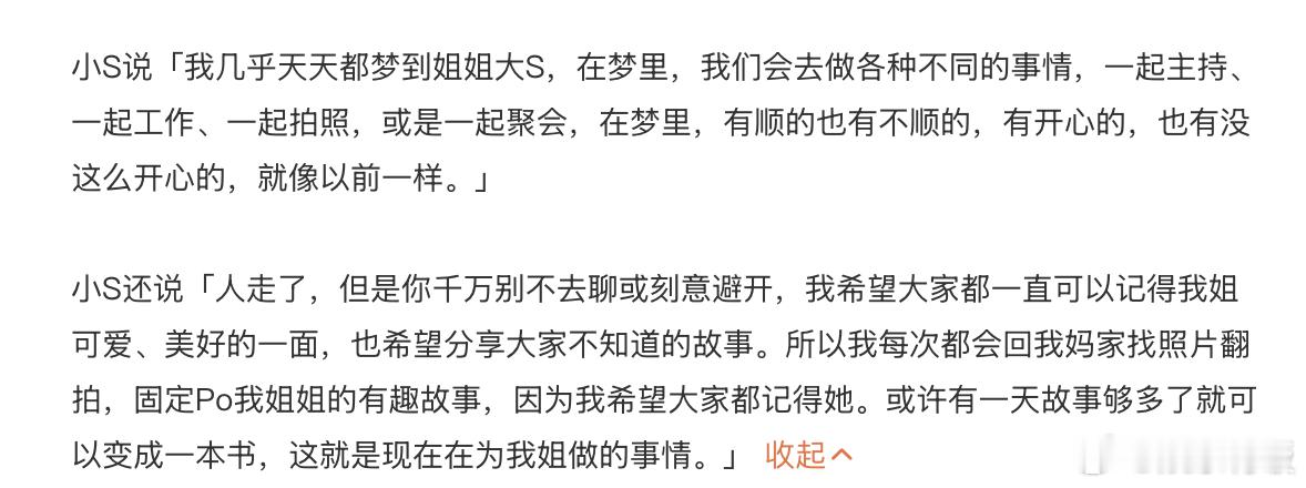 小S几乎天天都梦到大S小S希望大家不要忘记大S 小S登上台版 VOGUE 金九封