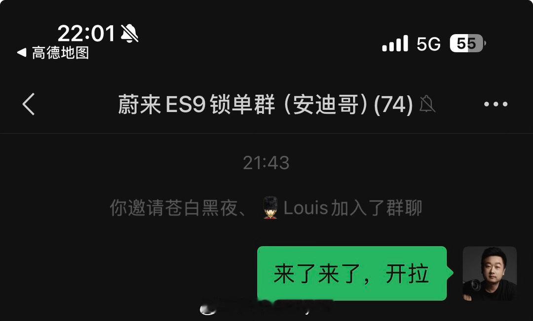 半小时，我锁单群拉了74人，还在陆陆续续，今天这氛围到位了！蔚来es9上市发布会