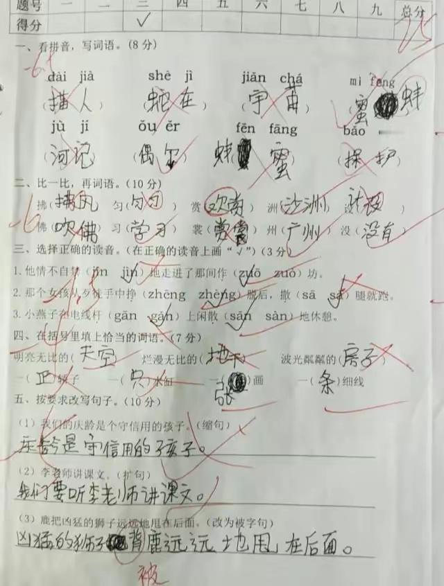 孩子每次考试总是考不及格，不是30多分，就是40多分，老师有责任吗？家长投诉老师