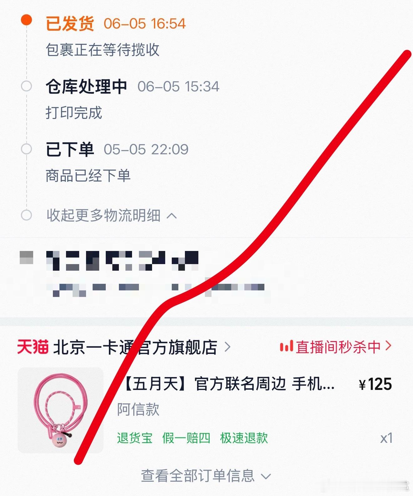 耶，苦等一个月