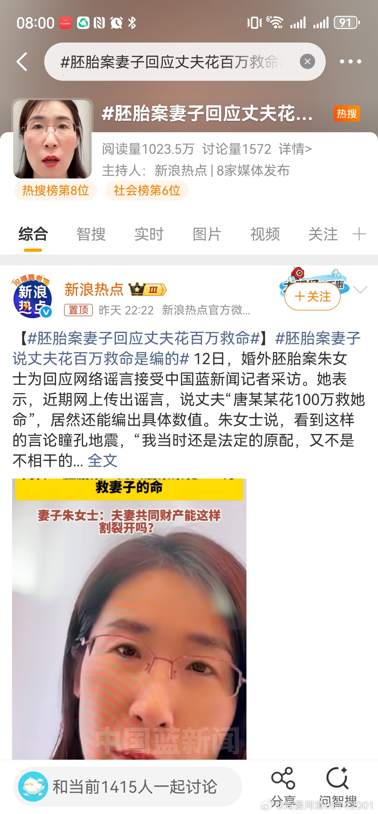 上半年全国离婚登记138.3万对胚胎案妻子回应丈夫花百万救命 此事，无休止炒作，