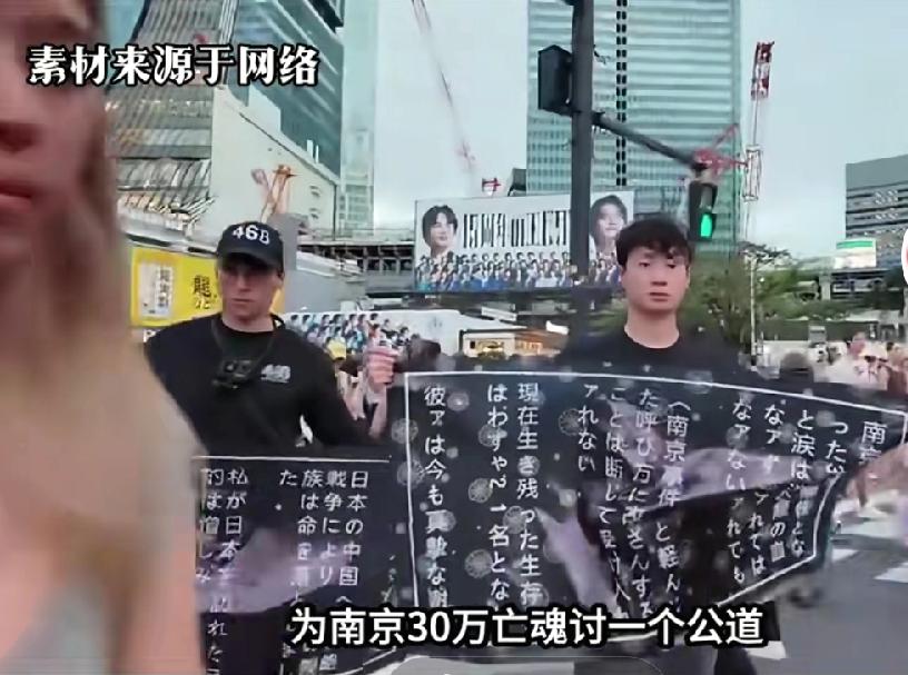 法国青年闯东京街头，为30万南京遇难者讨公道
历史不能忘 正义从不缺席
27岁法