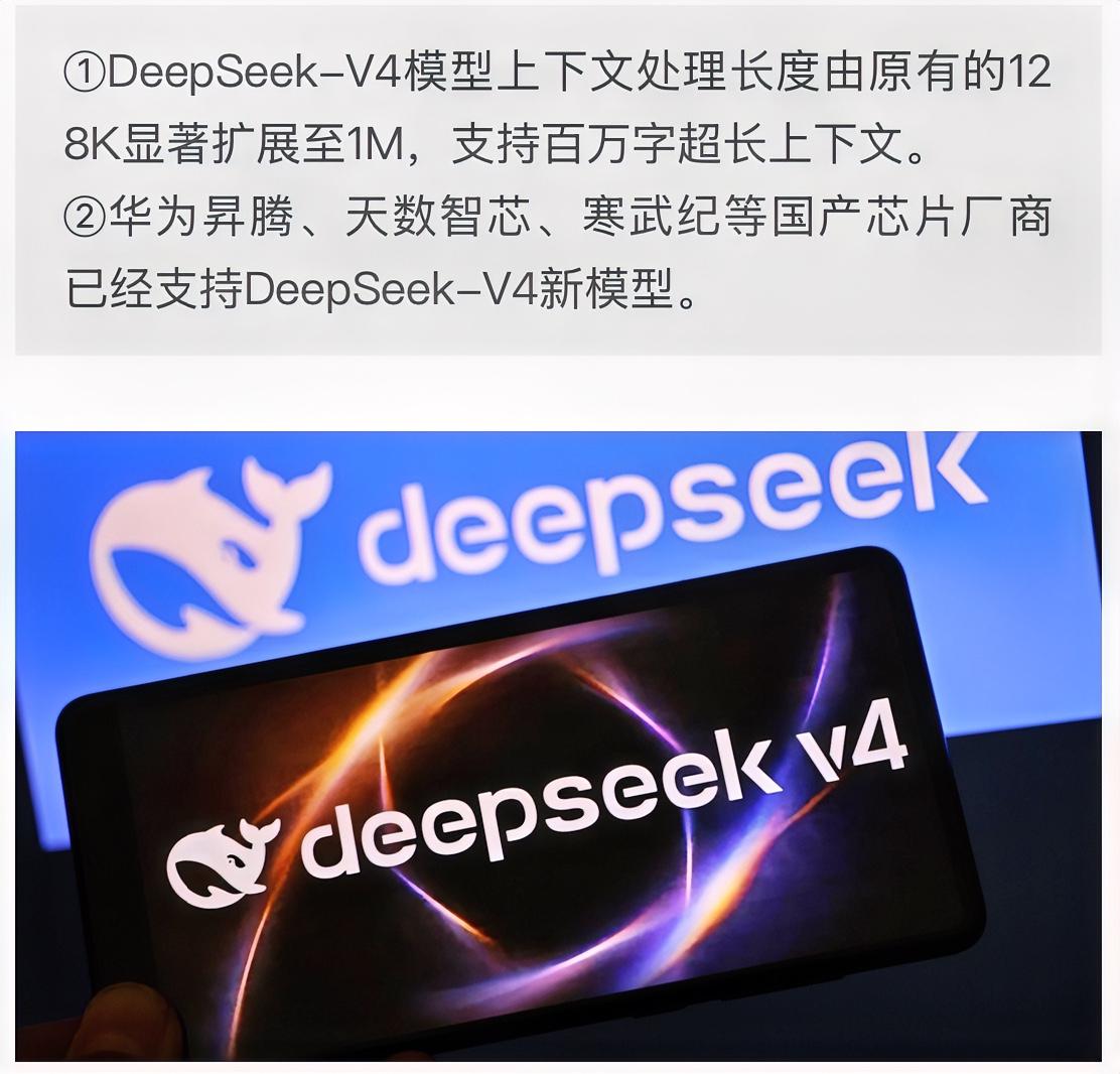 用人话说明一下DeepSeek-v4的更新。

这次等了15个月才来的DeepS